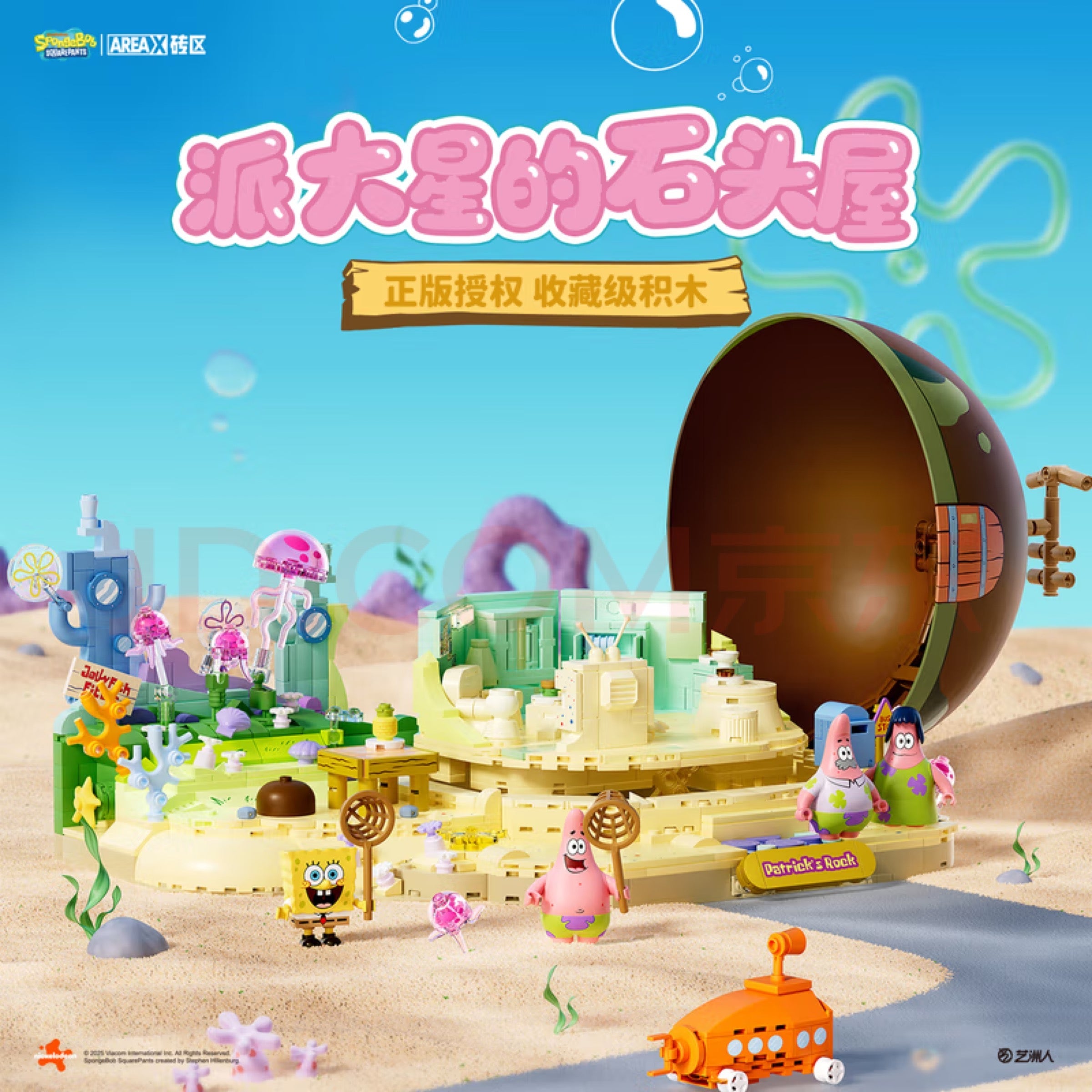 AREA-X Patrick Star Stone House SpongeBob SquarePants AB0089 Building Set-AREAX-Bricking Lebanon