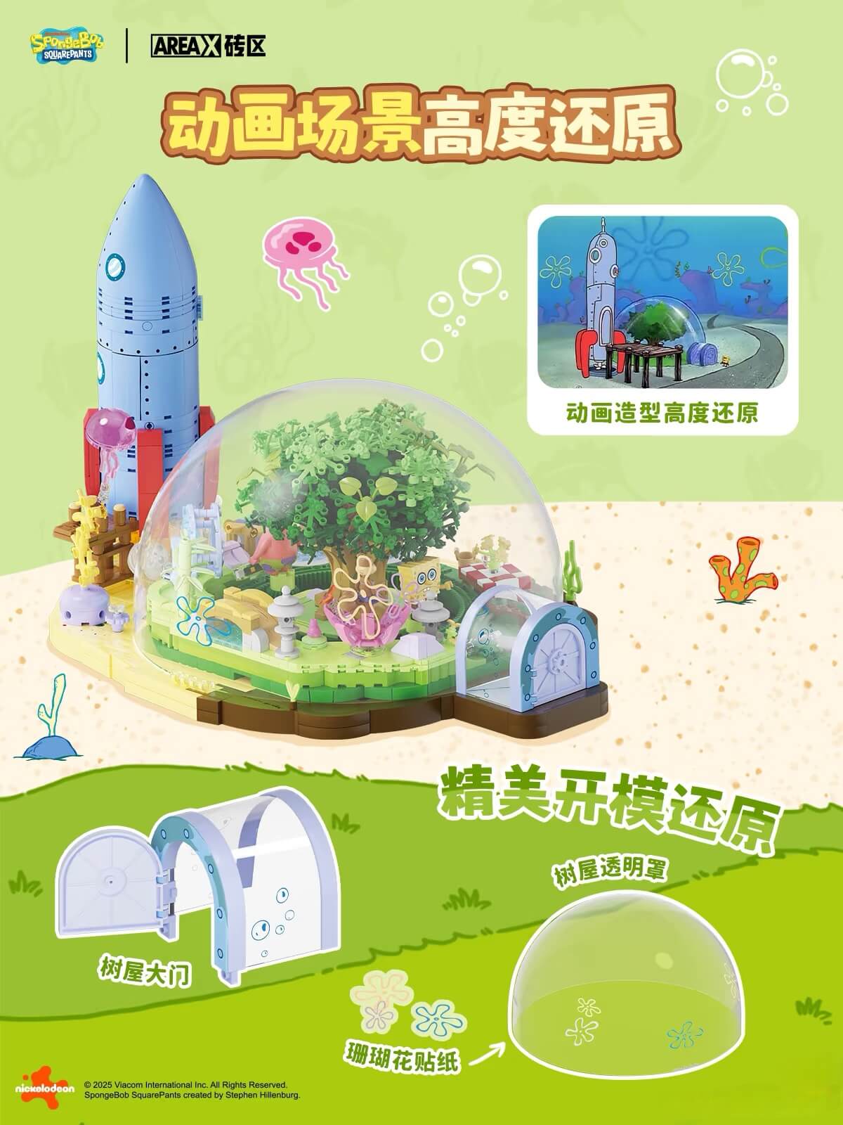 AREA-X Sandy Treehouse SpongeBob SquarePantsAB0088 Building Set-AREAX-Bricking Lebanon