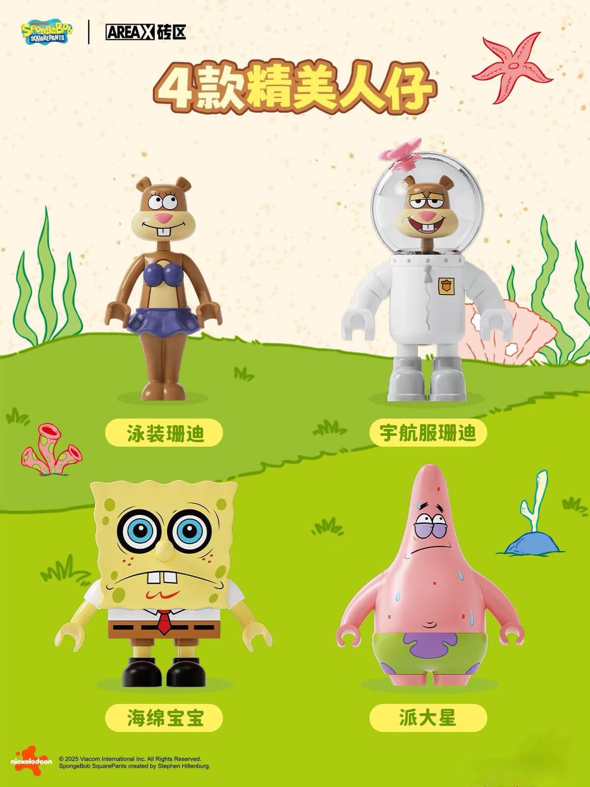 AREA-X Sandy Treehouse SpongeBob SquarePantsAB0088 Building Set